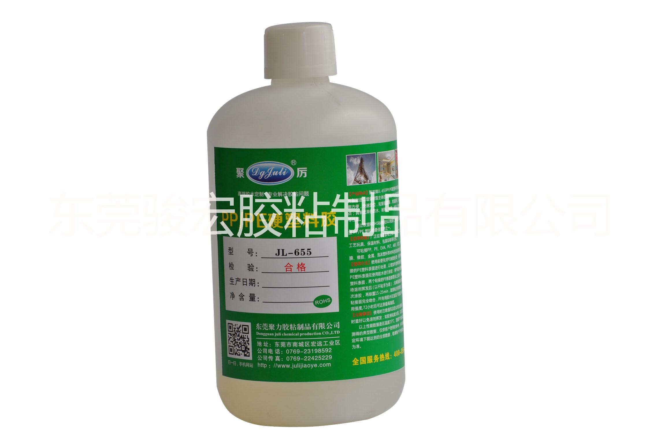 PP塑料膠水/*穩(wěn)定PP塑料膠/東莞廠家供應(yīng)/聚力JL-655