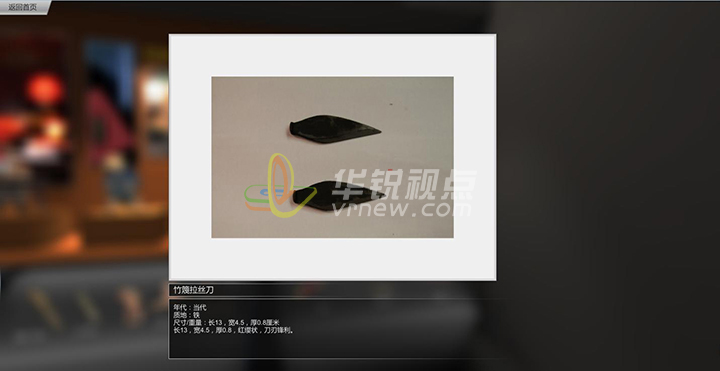 虛擬現(xiàn)實博物館，VR網(wǎng)上展廳制作，上海華銳視點