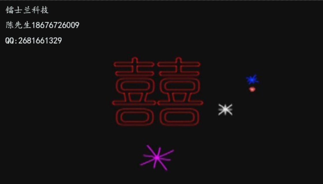 供應(yīng)鐳士蘭婚慶激光燈，動(dòng)畫激光燈，激光秀