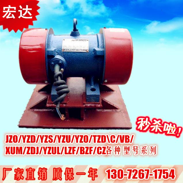 供應(yīng)BZF振動電機(jī)倉壁振動器BZF-6宏達(dá)蒿磊振動電機(jī)