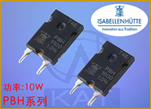 TO220功率電阻100W