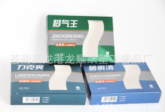 專業(yè)定做醫(yī)藥保健產(chǎn)品包裝紙盒 紙包裝盒 包裝盒供應(yīng)批發(fā)