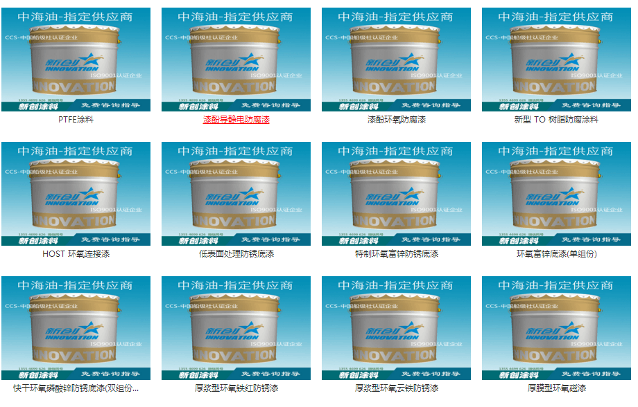 銀質(zhì)噴鋅涂料