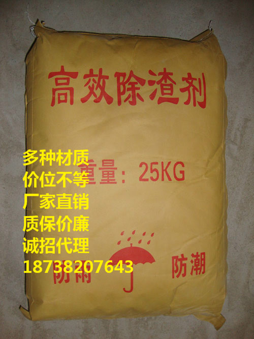 聚渣劑，除渣劑，清渣劑，扒渣劑，集渣劑一噸價(jià)