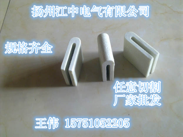 耐高溫絕緣U型槽 U型絕緣板
