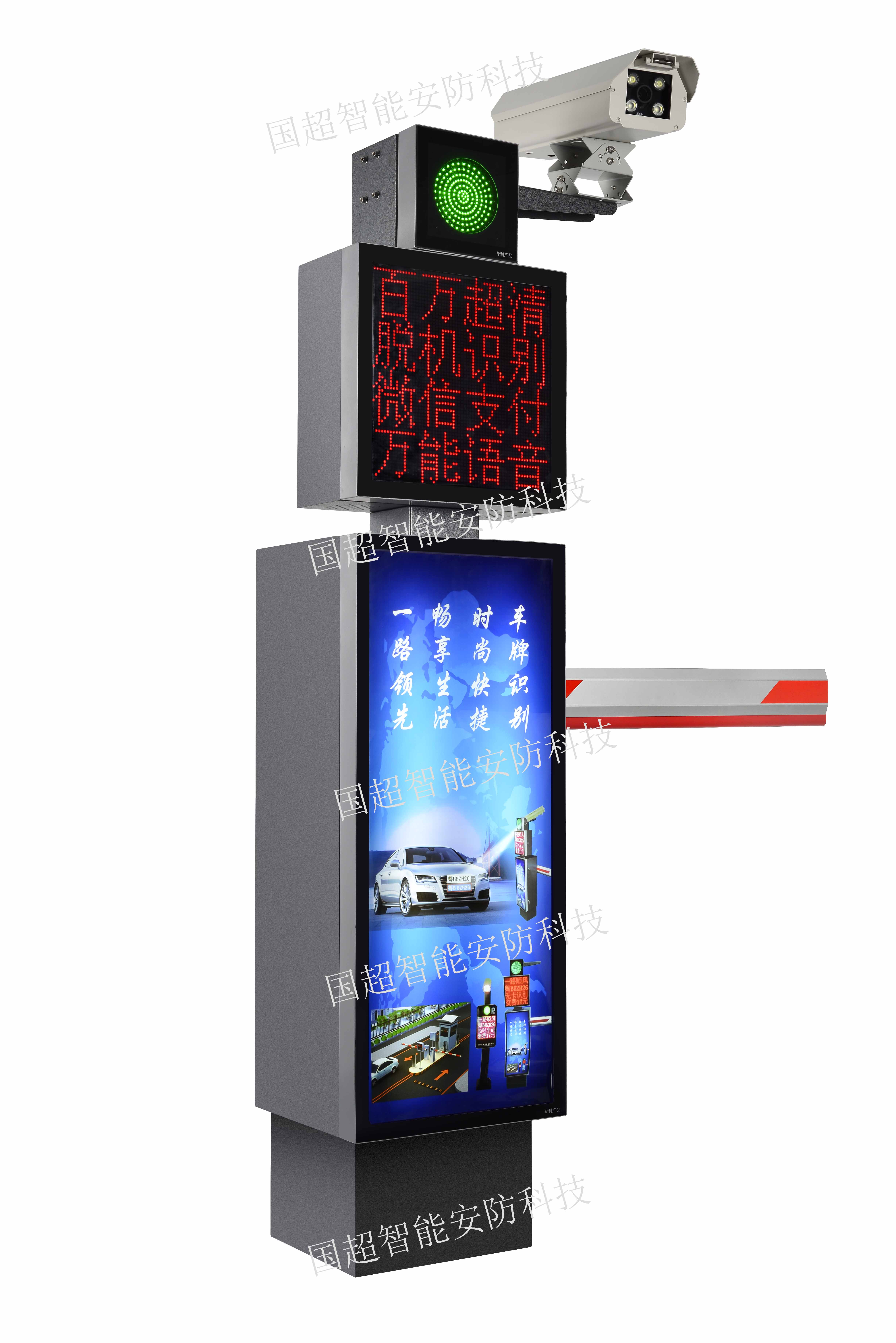 微信支付高清車牌識別收費(fèi)管理