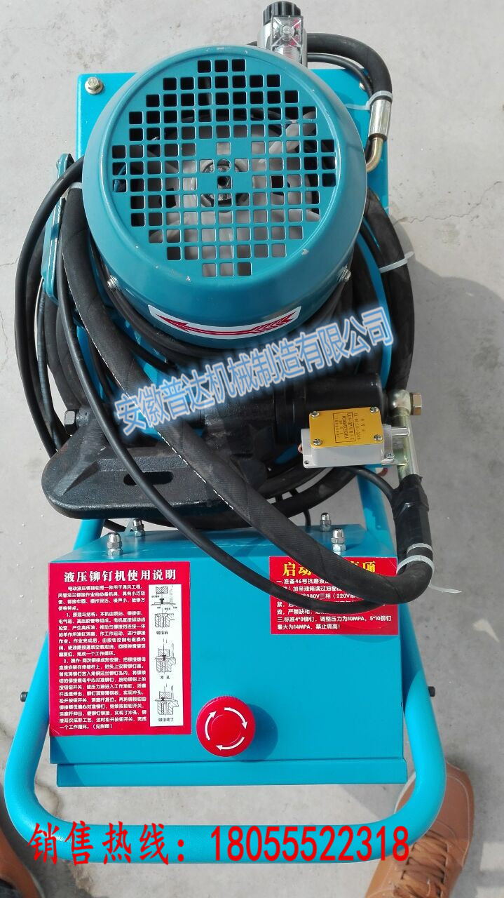 鉚釘機(jī)液壓鉚釘機(jī)鉚接機(jī)風(fēng)管鉚釘機(jī)