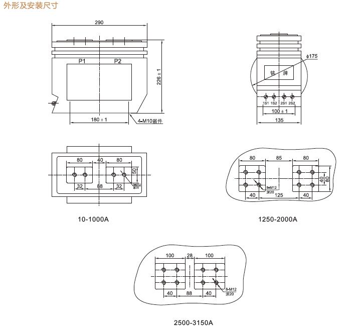 戶內(nèi)電流互感器 LZZBJ9 LZZB6 LZZBJ12