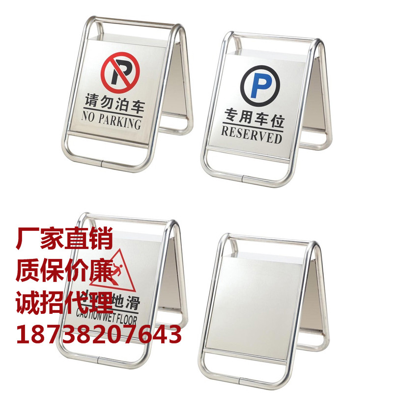 大號不銹鋼停車牌 請勿泊車告示