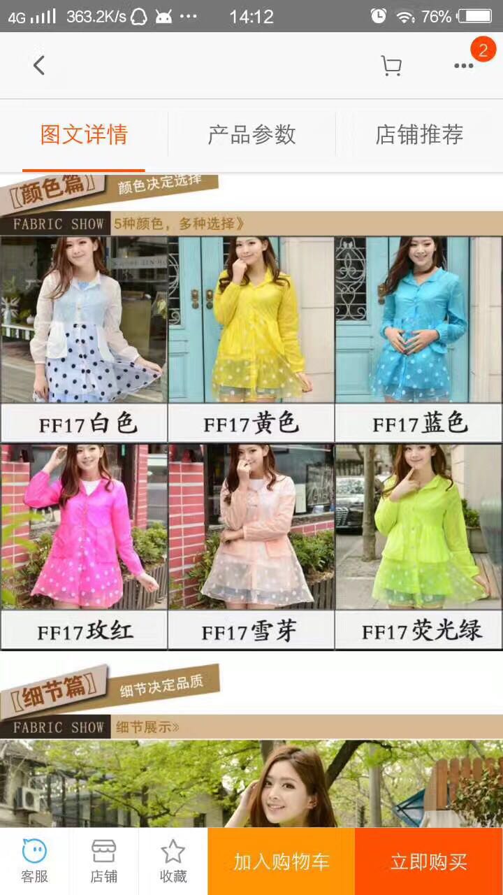 女士T恤6元批發(fā) 北京防曬衣批發(fā)