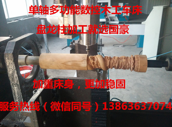 多功能數(shù)控木工車床 數(shù)控木工車床生產(chǎn)廠家  貴州