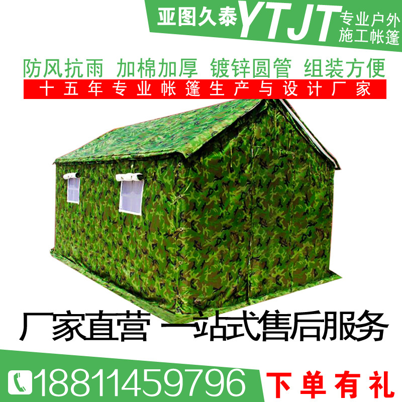 供應(yīng)施工防雨棉帳篷野外工程帆布加厚工程戶野外救災(zāi)工地施工*用住宿養(yǎng)蜂殖防雨三層帆布棉帳篷