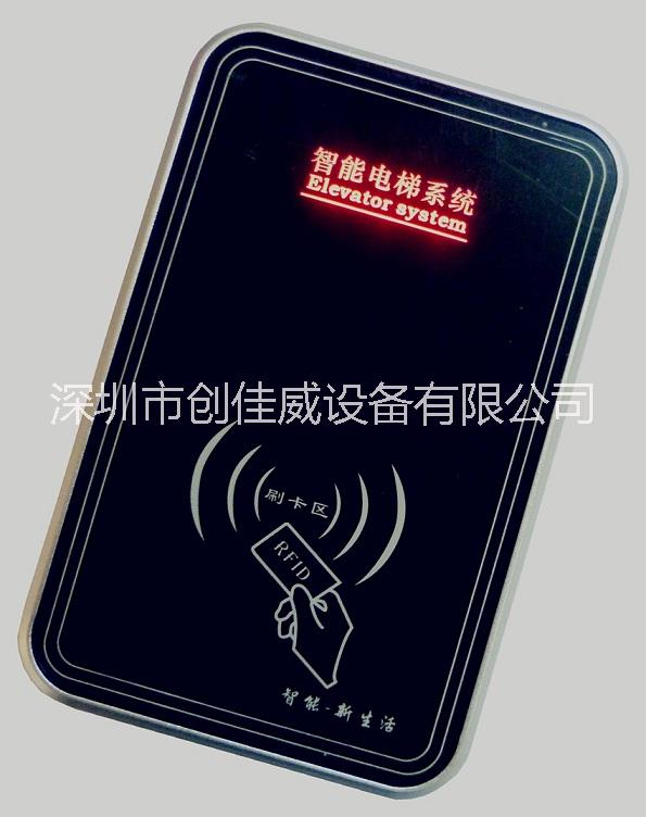 供應(yīng)深圳創(chuàng)佳威M4電梯*讀卡器 廠家批發(fā)