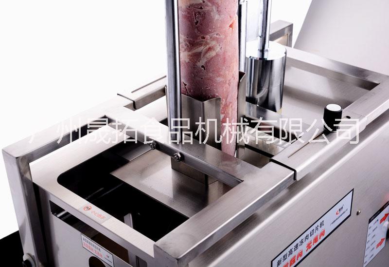 晟鋒ST600B不銹鋼全自動凍肉切片機(jī)商用廠家直銷