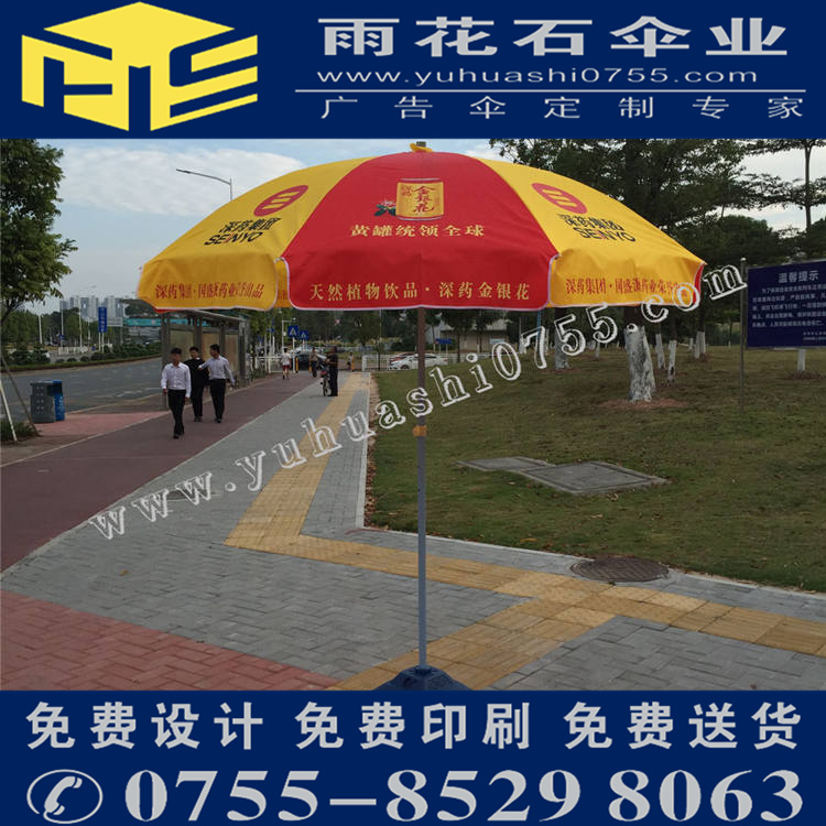 深圳戶外太陽傘定制