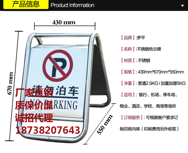 大號不銹鋼停車牌 請勿泊車告示
