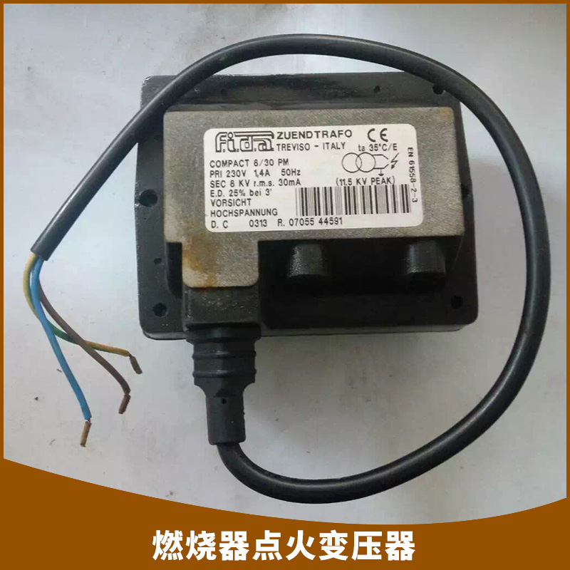 燃燒器點火變壓器天然氣高壓包燃氣單極電子式點火變壓器價格實惠廠家供應