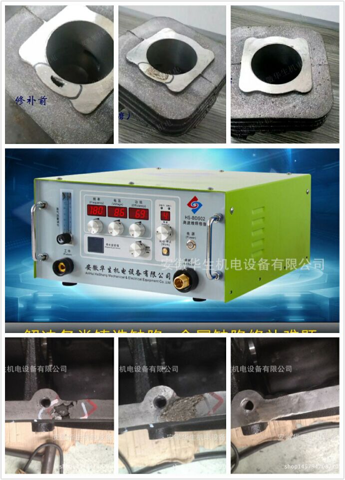 鄭州鑄件氣孔砂眼電火花堆焊修復(fù)機(jī)