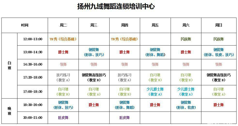 揚州日韓舞，揚州明星舞培訓，揚州九域舞蹈培訓