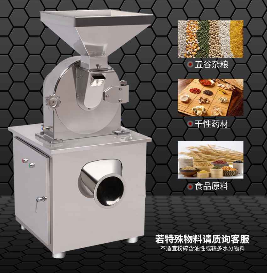 大產(chǎn)量不銹鋼多功能渦輪粉碎機(jī)香料調(diào)料粉碎機(jī)廠家