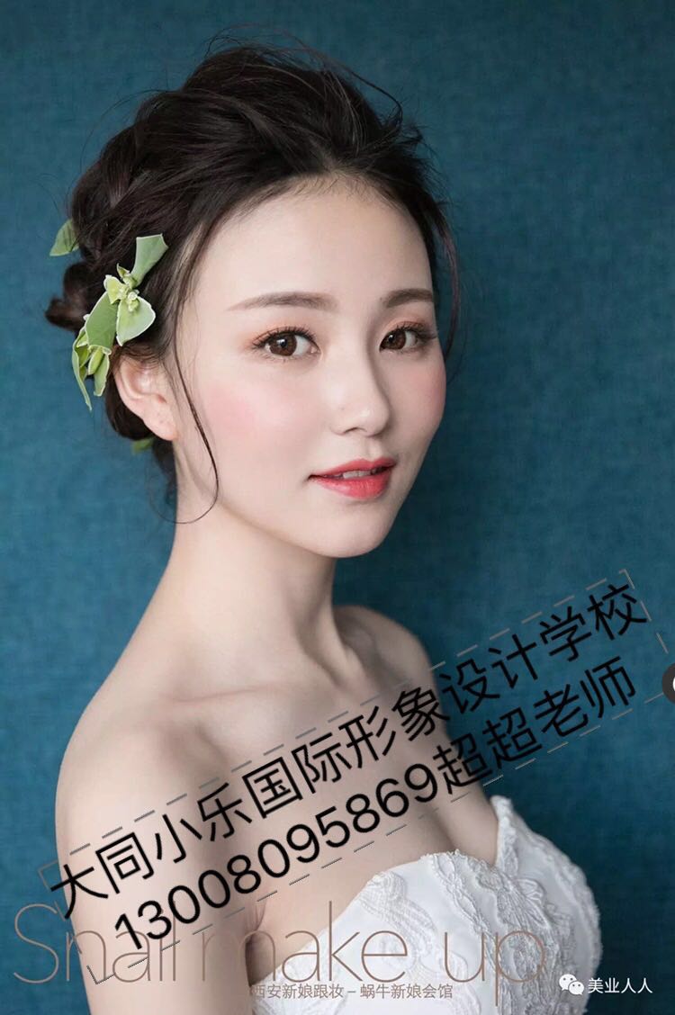 學技術，學化妝，來大同小樂化妝學校