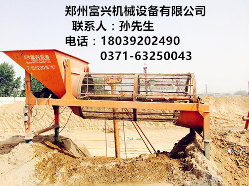 供應(yīng)富興三七灰土篩土機 修路工地攪拌站用篩土機價格