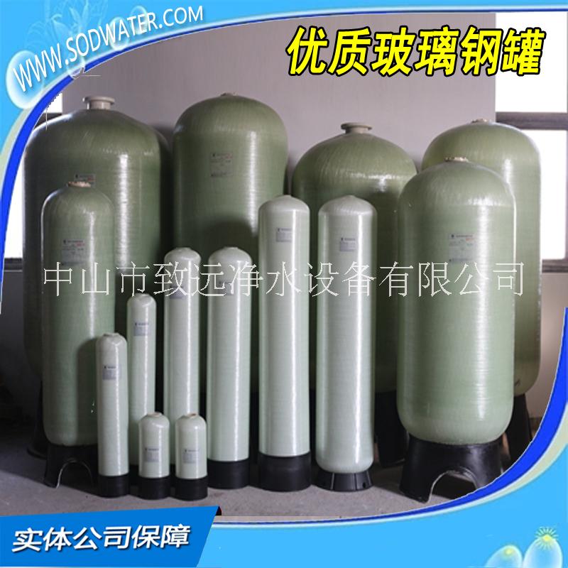 水處理 預(yù)處理 玻璃鋼罐過濾器軟化罐過濾罐樹脂罐廠家直銷型號(hào)全