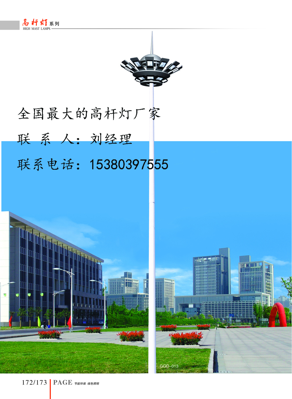 湖南25米高桿燈價(jià)格是多少