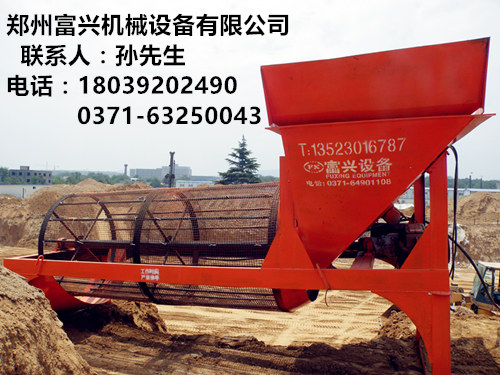 供應(yīng)富興三七灰土篩土機 修路工地攪拌站用篩土機價格