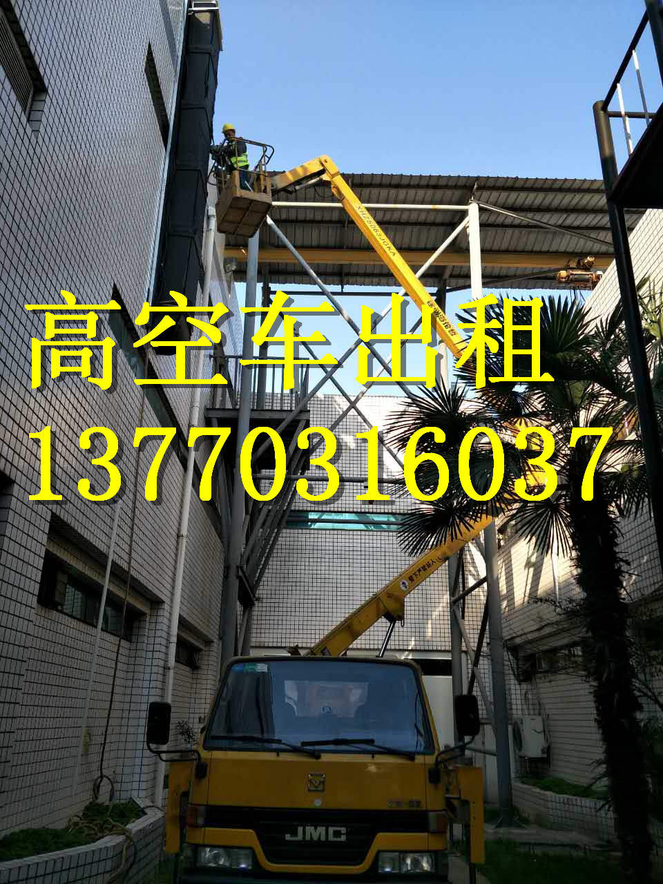 安徽蕪湖舉高車出租 蕪湖高空作業(yè)平臺 出租路燈維修車 舉高車出租租賃