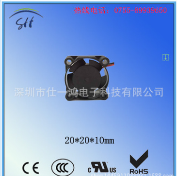 DC2010 DC2010散熱小風扇 DC2010小風扇