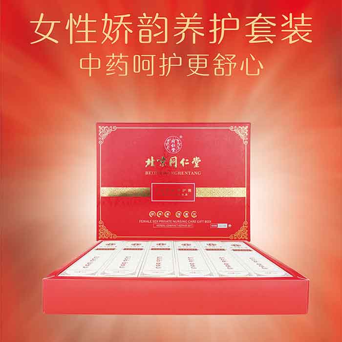華彩同仁堂女性嬌韻養(yǎng)護套裝代理加盟