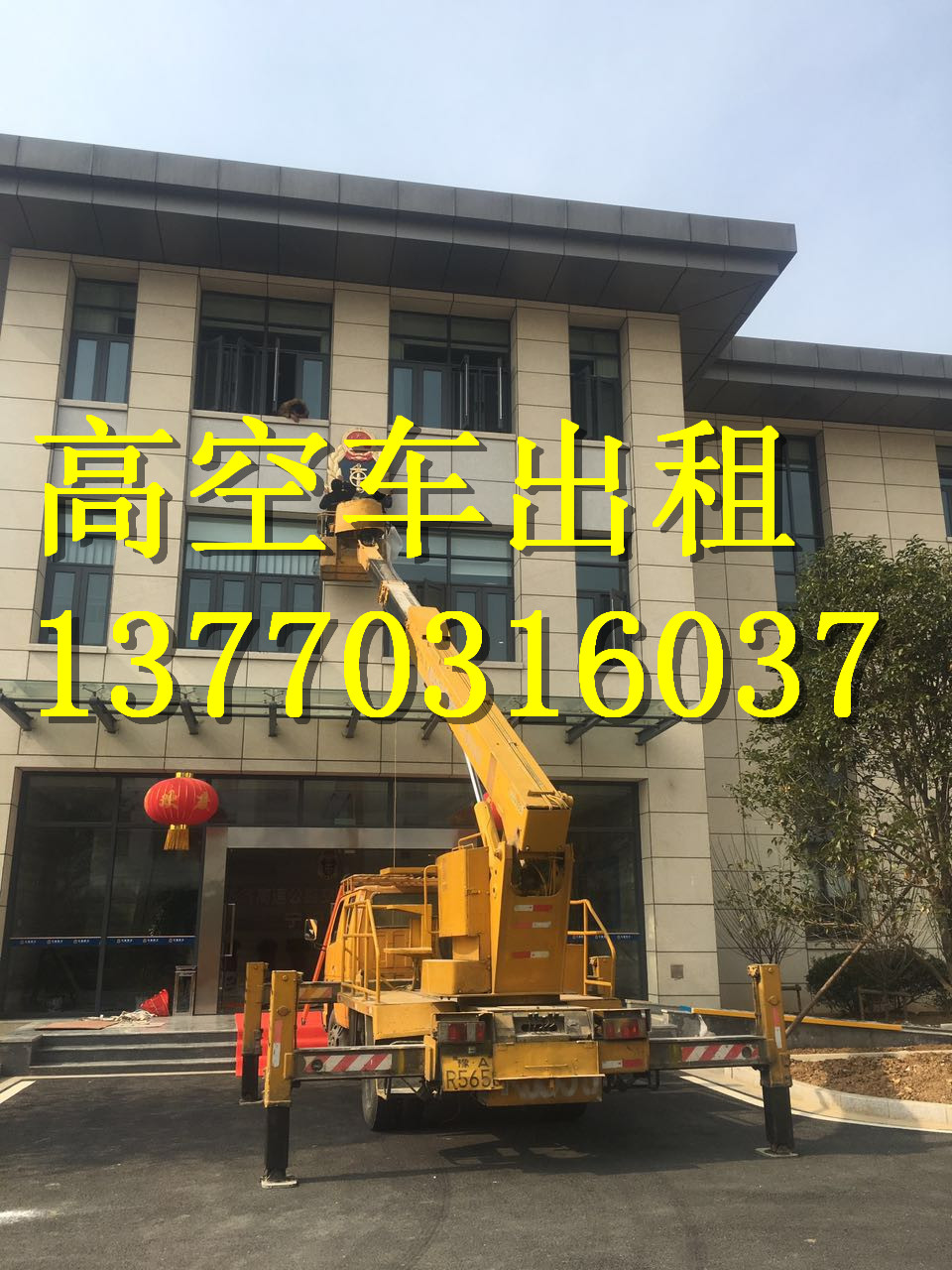 16米折臂式路燈維修車 鎮(zhèn)江登高車 泰州高空車