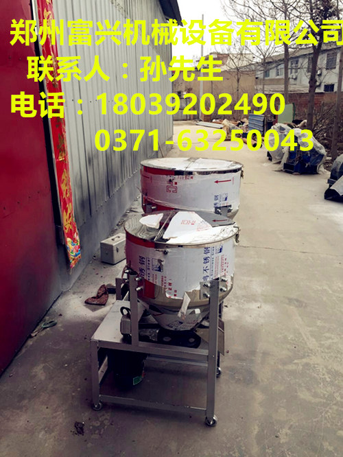 供應(yīng)富興50公斤拌料機 立式拌種機價格 粉末顆?；炝蠙C批發(fā)廠家