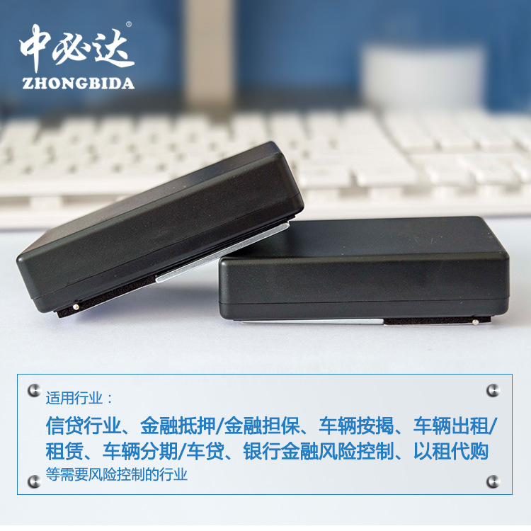 中必達(dá)H262免安裝的車(chē)載GPS防盜器車(chē)輛分期*GPS定位器