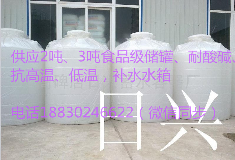 供應北京養(yǎng)殖場蓄水桶/蓄水罐/儲水罐