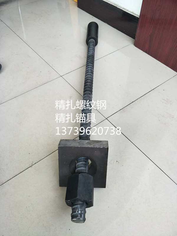 精軋螺紋管精軋螺母連接器墊板螺旋