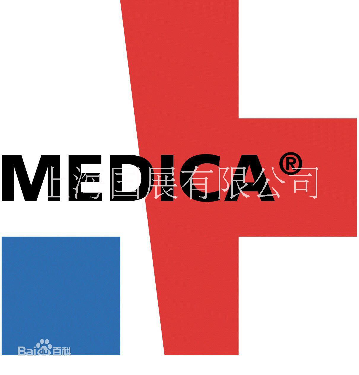 2017德國MEDICA杜塞爾多夫國際醫(yī)療設(shè)備展 組團(tuán)2017德國國際醫(yī)療展