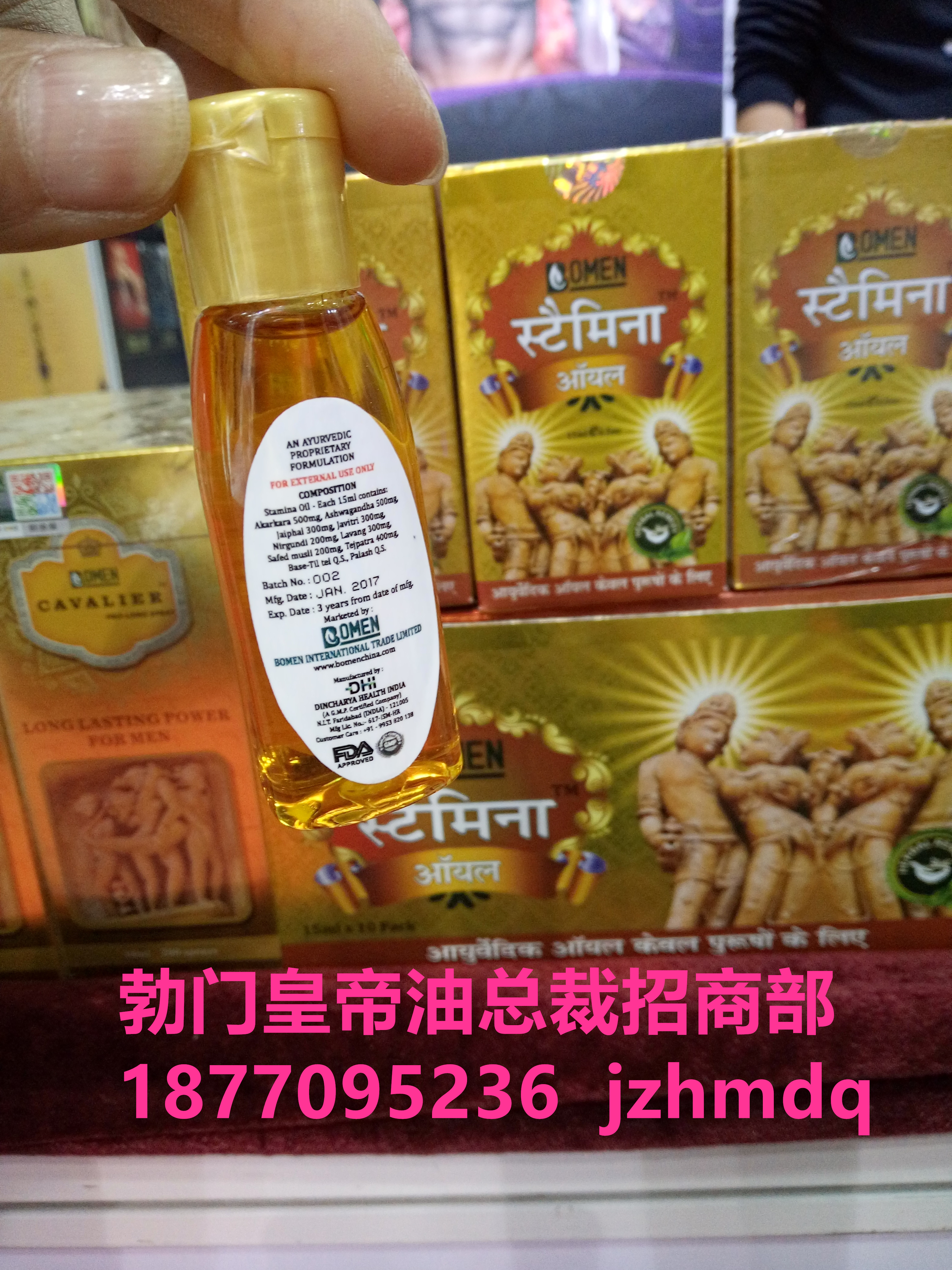 勃門︱勃門皇帝油︱勃門皇帝油價格︱勃門皇帝油代理