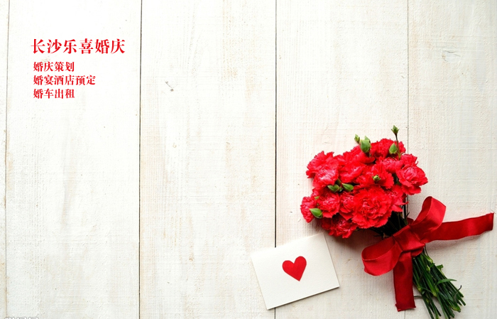 長(zhǎng)沙婚慶公司,長(zhǎng)沙婚慶公司哪家好