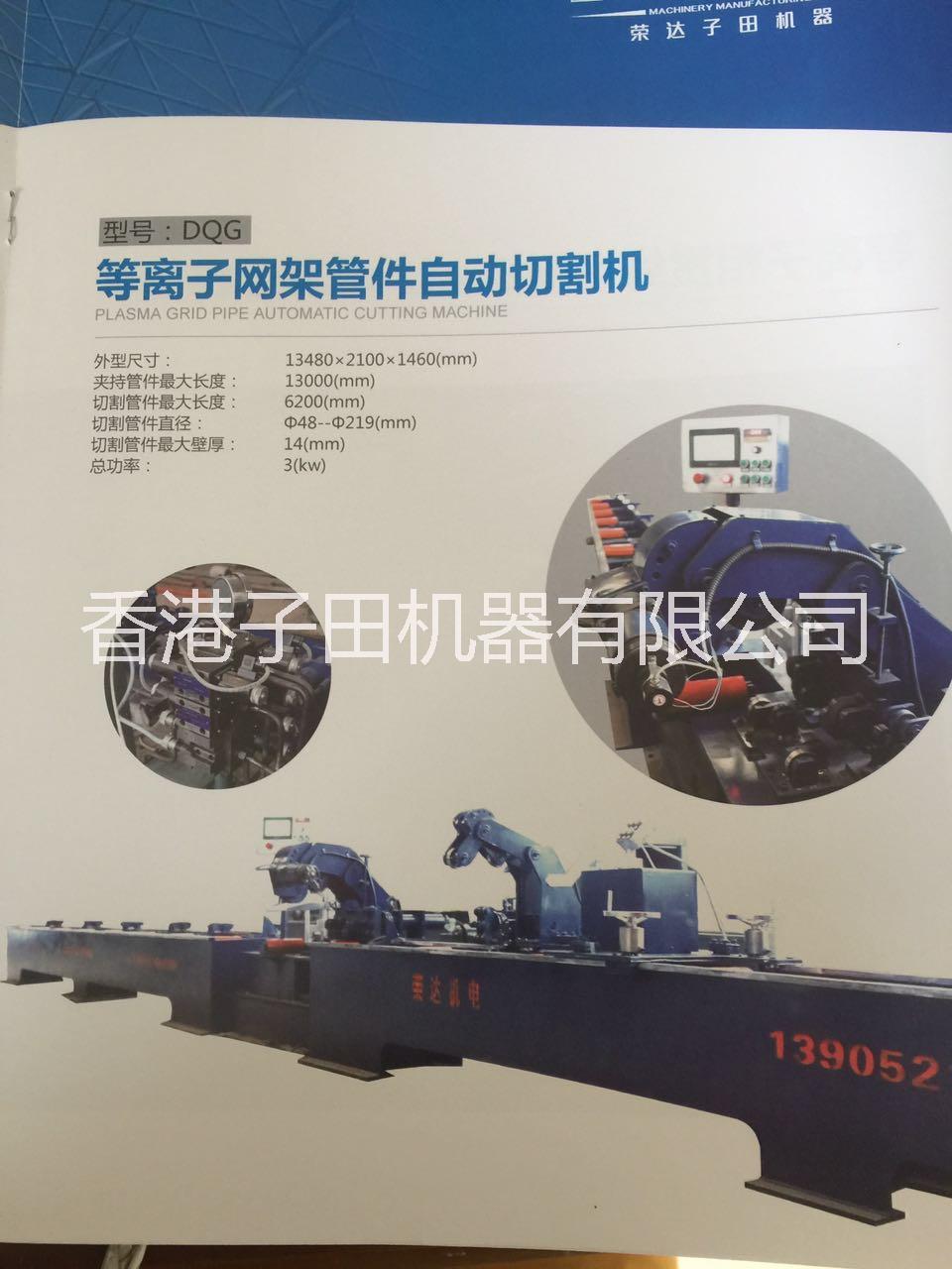 網(wǎng)架等離子切割機(jī)