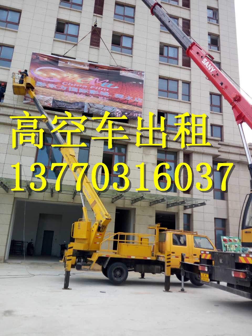 蕪湖高空作業(yè)車出租 安徽舉高車出租 蕪湖路燈維修車