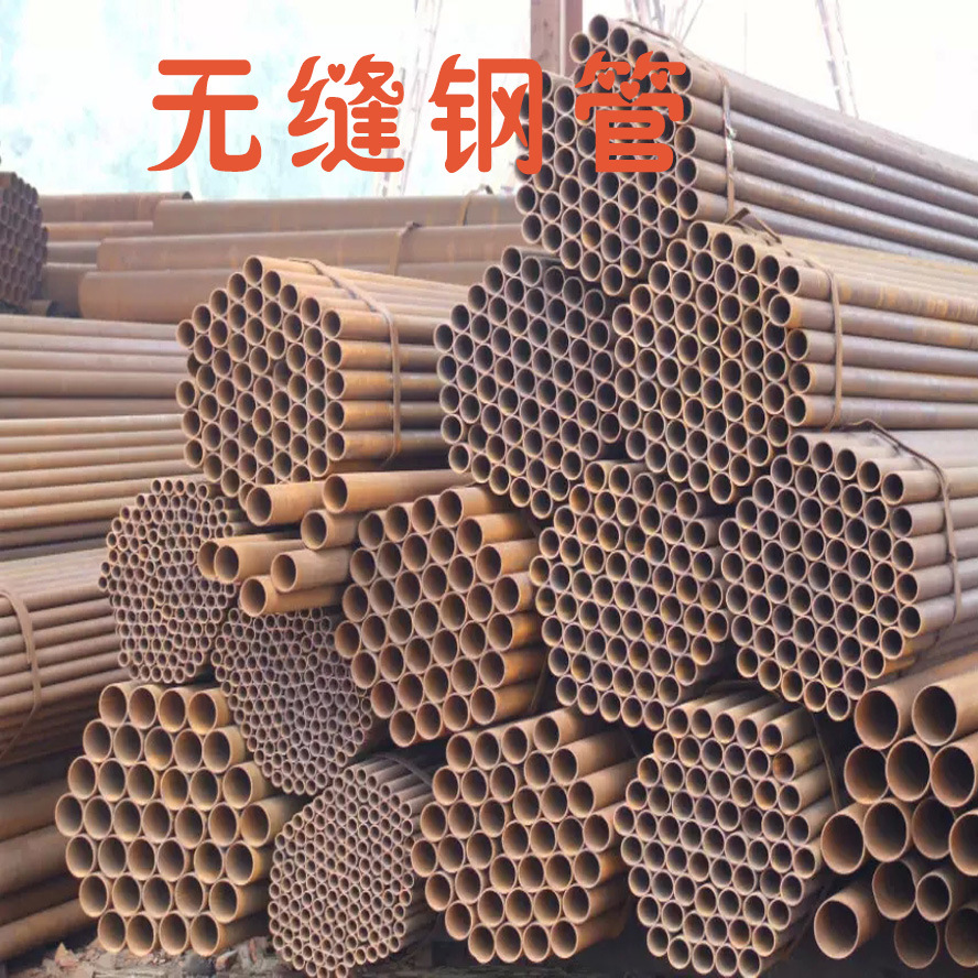 廣州宏達(dá)鋼管有限公司供應(yīng)無(wú)縫鋼管 GB/T8162結(jié)構(gòu)用無(wú)縫鋼管