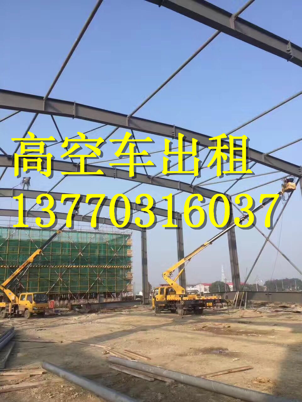 有安全保障的泰州云梯車出租 升降車出租 高空車出租