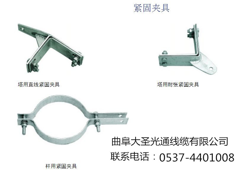 桿用緊固夾具