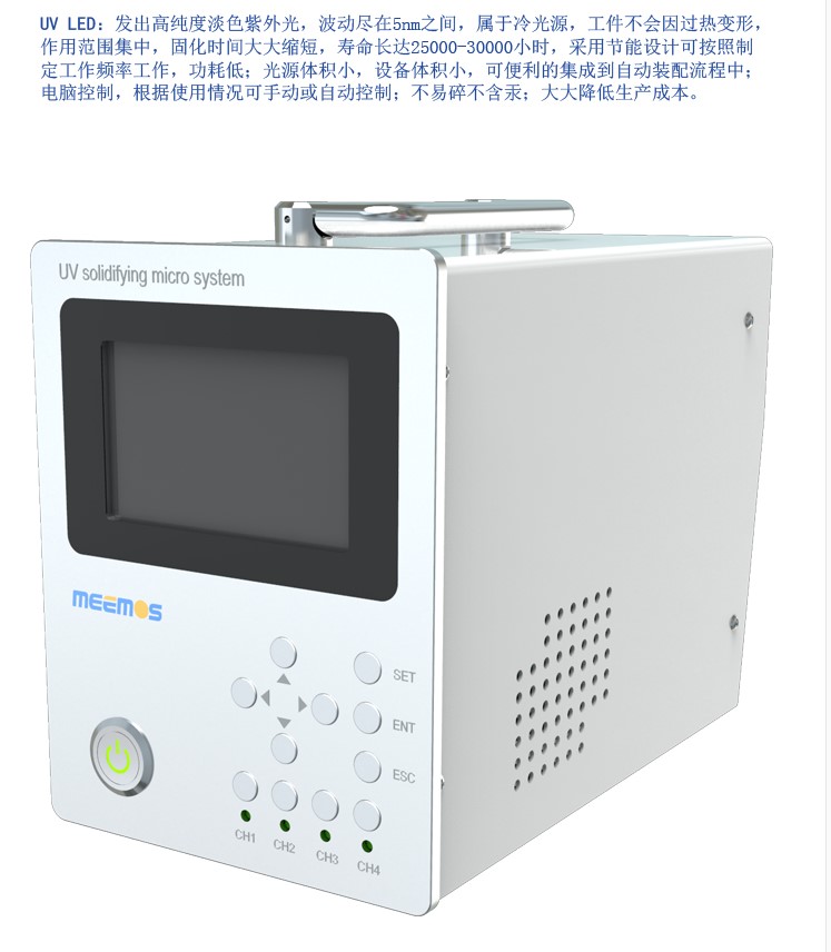 國產LED機 點光源機 紫外線光源機配4個照射頭套裝