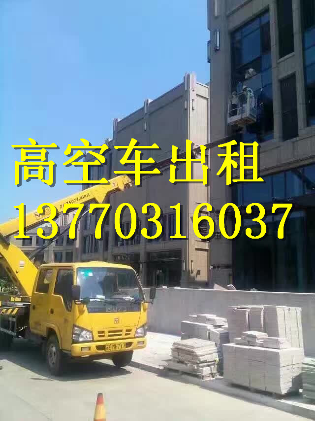 安徽蕪湖舉高車出租 蕪湖高空作業(yè)平臺 出租路燈維修車 舉高車出租租賃