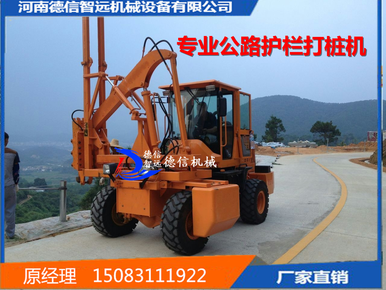 昭通公路護(hù)欄打樁機(jī)價(jià)格