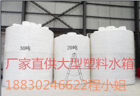 供應北京養(yǎng)殖場蓄水桶/蓄水罐/儲水罐