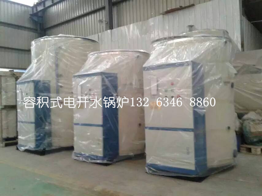 北京500L1000L電開水鍋爐